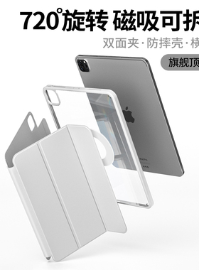 【侧吸笔槽】ipad11保护壳25款ipadpro保护套11寸苹果平板ipadair7外壳mini7可拆分air5带搭扣9磁吸10防护a16