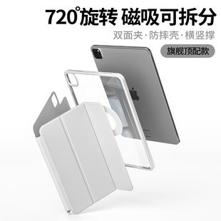 【侧吸笔槽】ipad11保护壳25款ipadpro保护套11寸苹果平板ipadair7外壳mini7可拆分air5带搭扣9磁吸10防护a16