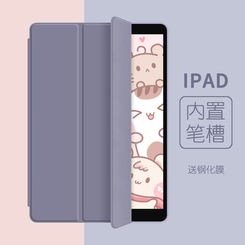 【三折带笔槽】【送钢化膜】【软壳不伤机】