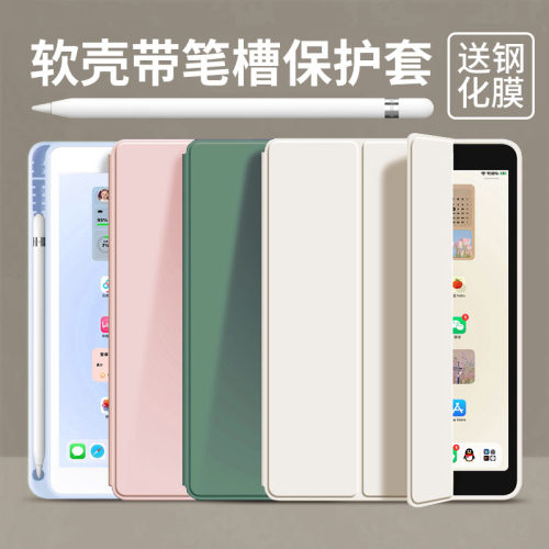 苹果ipad保护套三折全包