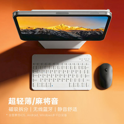 无线蓝牙便携键盘适用苹果iPad