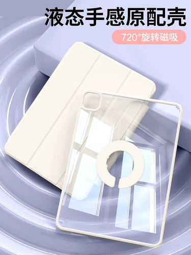 2024 IPAD Pro Pro Protective Case Air5 Защитный корпус ARI4, подходящий для Apple 11 дюймов 10 девятого поколения 9 Пластина 12.9 Вращающаяся магнитная всасываем