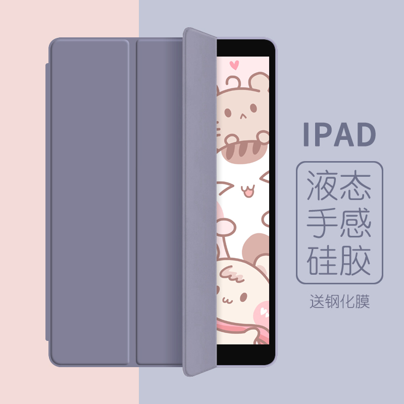 ipadmini4保护套苹果平板电脑pad迷你4壳三折A1538硅胶网红全包防摔超薄1550外壳子送钢化膜儿童支架简约外套 3C数码配件 平板电脑保护套/壳 原图主图