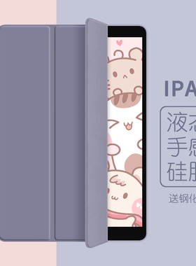 ipadair2保护套适用苹果平板Air1轻薄外套三折式9.7寸壳全包A1566硅胶1474超薄防摔皮套潮牌软胶简约纯色2017