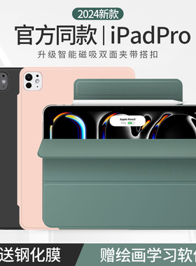 2024ipadpro保护套2025款Air6壳air5平板2022Pro11适用苹果129寸2021轻薄10带笔槽mini7智能2018磁吸13双面夹