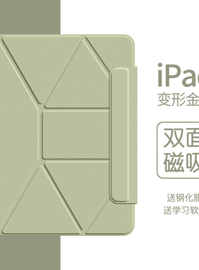 iPadair7保护套2025ipadpro磁吸双面夹ipad11壳苹果平板air6带笔槽10代支架超薄a16防弯摔mini7轻薄ari5简约4