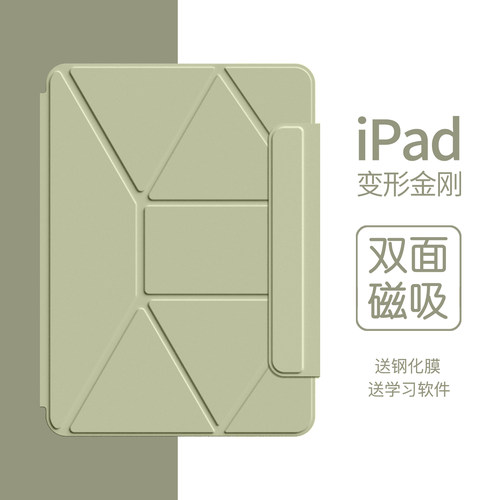 【悬浮双面夹】ipadpro11保护套