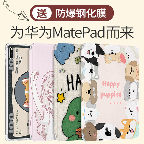 【书本式】华为matepad11保护套