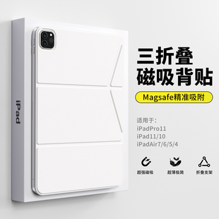 单面夹磁吸背贴ipad11保护壳ipadair7保护套pro11寸三折叠mini7苹果平板10代面盖ari6防弯5横竖轻薄4旋转支架