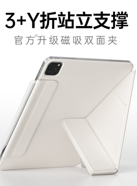 磁吸三加Y折适用苹果ipadair6保护套3y平板2024pro11带笔槽2022防弯air5双面夹2021拆分pro13竖屏12.9寸壳3+y