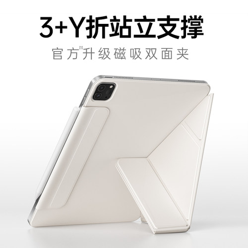 【磁吸三加Y折】ipadair6保护套