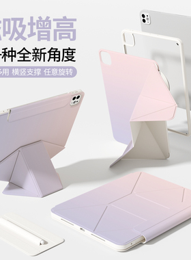 【磁吸增高保护壳】2025款适用iPadpro保护套11寸苹果平板air7透明iPad11可拆分10代十笔槽13防摔mini6双面夹