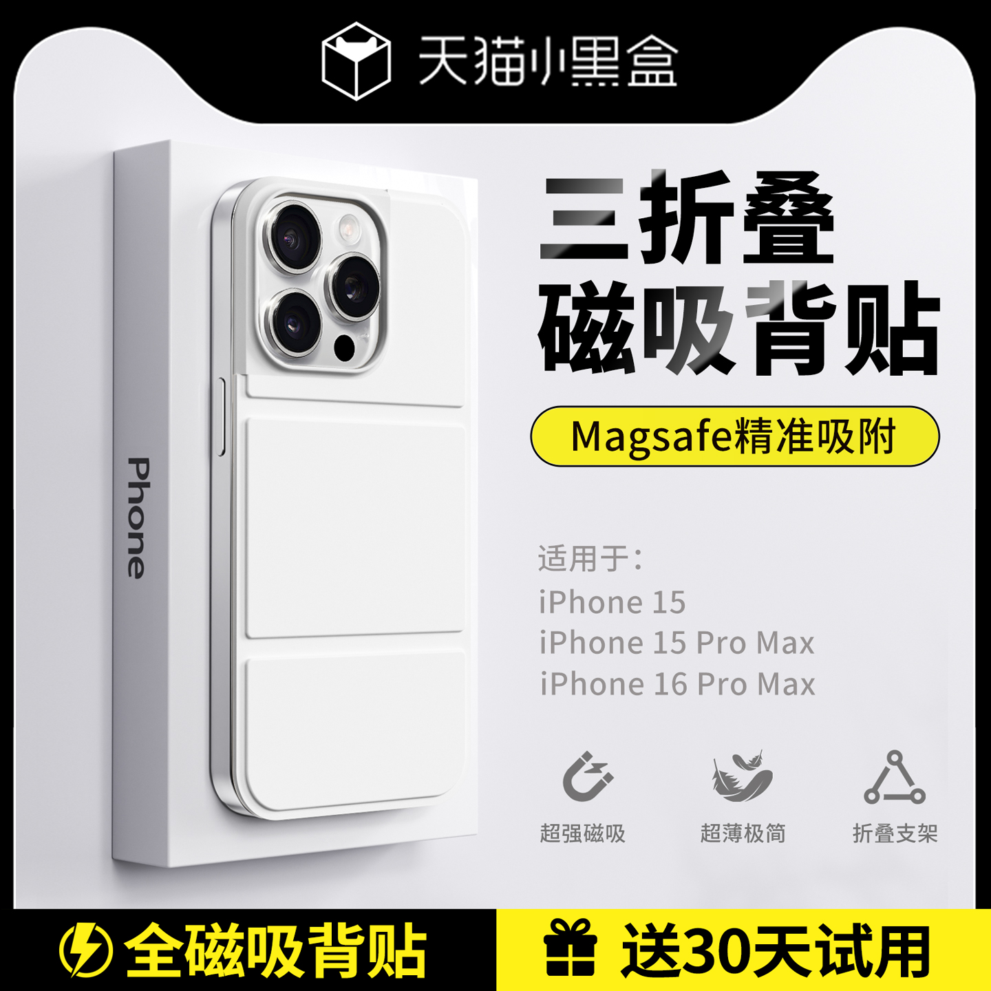 适用苹果iPhone16promax手机壳15ProMax保护壳磁吸背贴14pro横竖屏支架三折叠2025新款16Pro Max保护套单后背