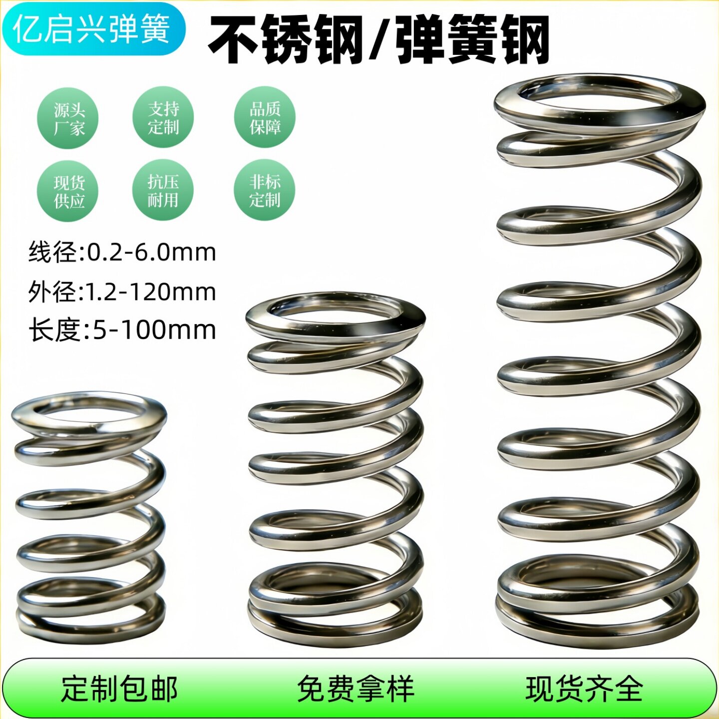 304不锈钢大小弹簧减震压缩弹簧压簧回位弹簧316弹簧定做拉簧定制