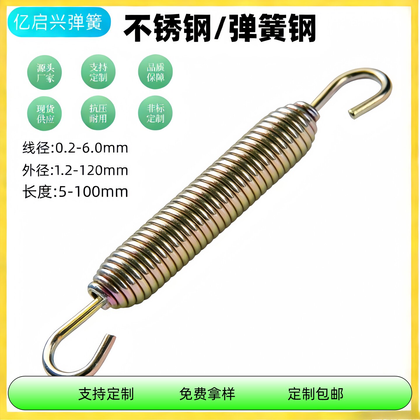 304/316不锈钢拉簧定制