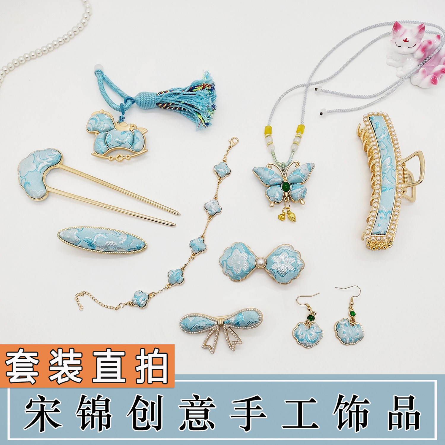 非遗宋锦套饰汉服旗袍百搭首饰