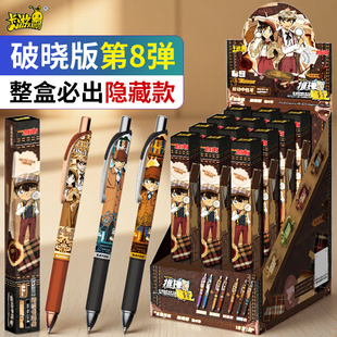 正版卡游名侦探柯南中性笔破晓版第8弹盲盒笔儿童按动笔文具套装