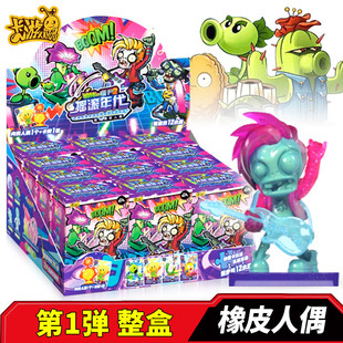 卡游植物大战僵尸橡皮人偶第1弹活力花园男孩僵尸儿童收藏全卡牌