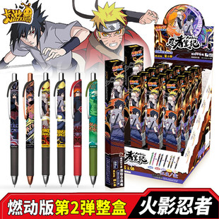 卡游火影忍者中性笔燃动版第2弹按动鸣人佐助款学习用品盲盒笔