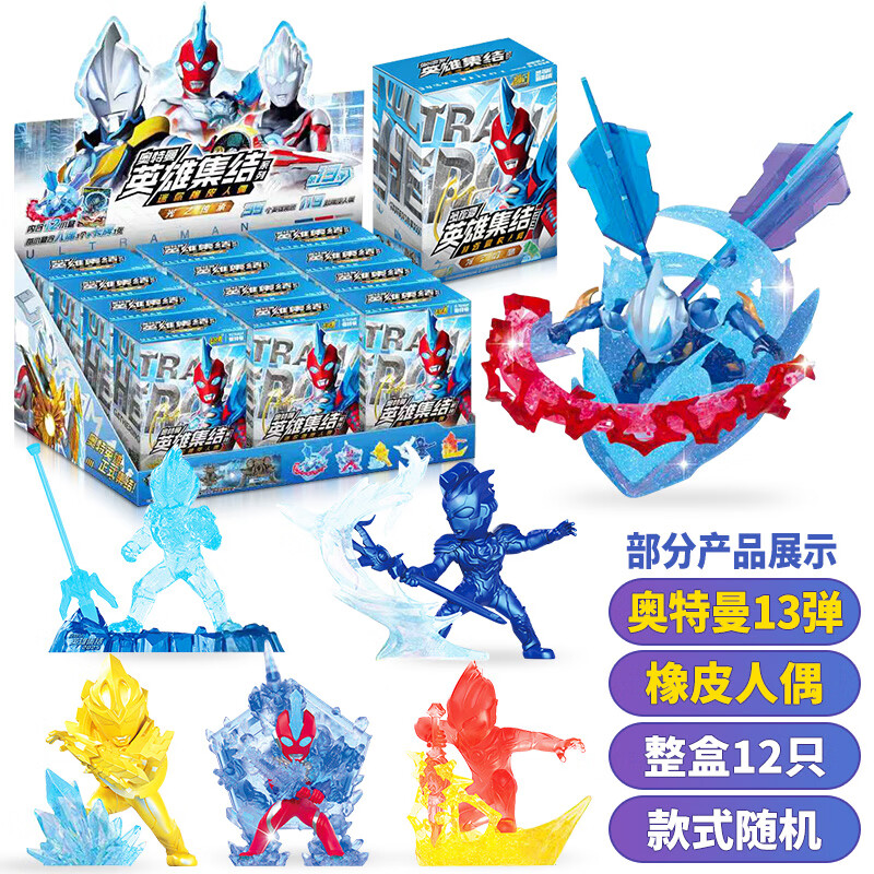 卡游奥特曼橡皮人偶第13弹迷你橡皮公仔创意玩具XP卡儿童节礼物