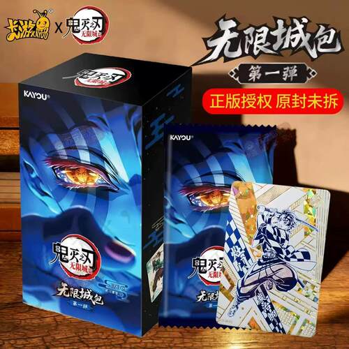 正版卡游鬼灭之刃卡片无限城包第1弹收藏卡动漫电影周边卡牌卡包