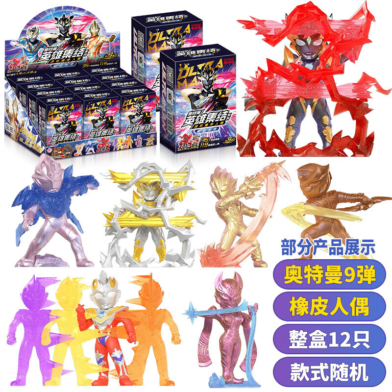 卡游奥特曼橡皮人偶第9弹迷你橡皮公仔创意玩具XP卡儿童节礼物