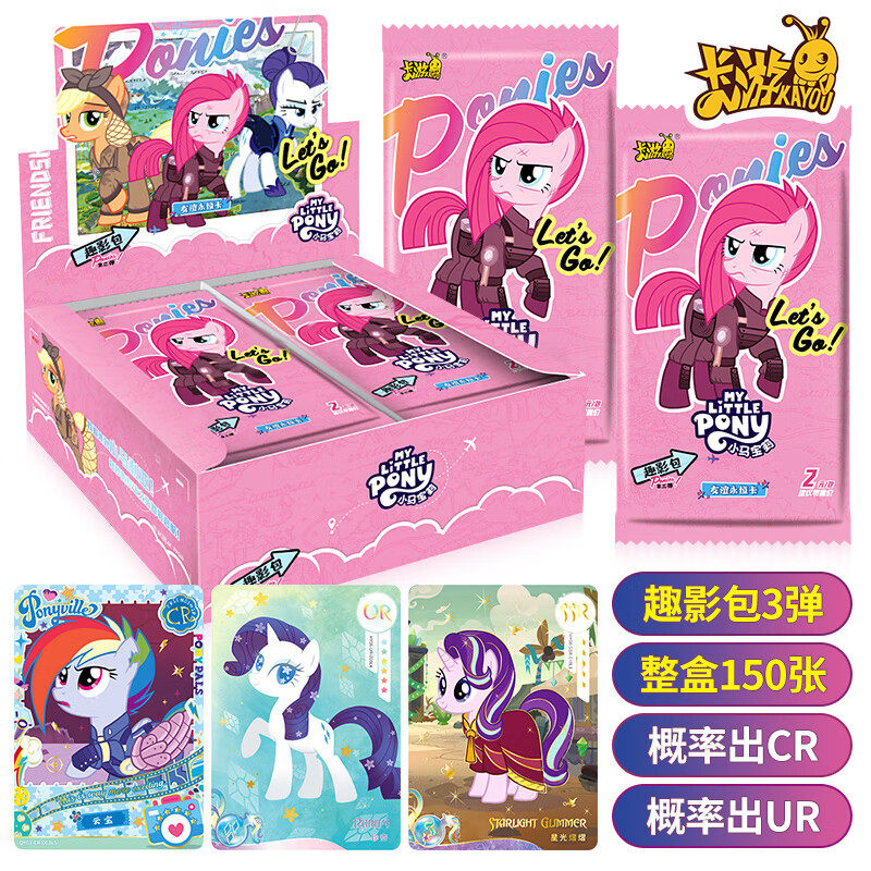 卡游小马宝莉卡片女孩玩具辉月包趣影包第3弹彩虹包新年礼物卡牌,模玩/动漫/周边/娃圈三坑/桌游,收藏卡牌/卡片,淘宝优惠券,粉丝福利购,淘宝优惠卷