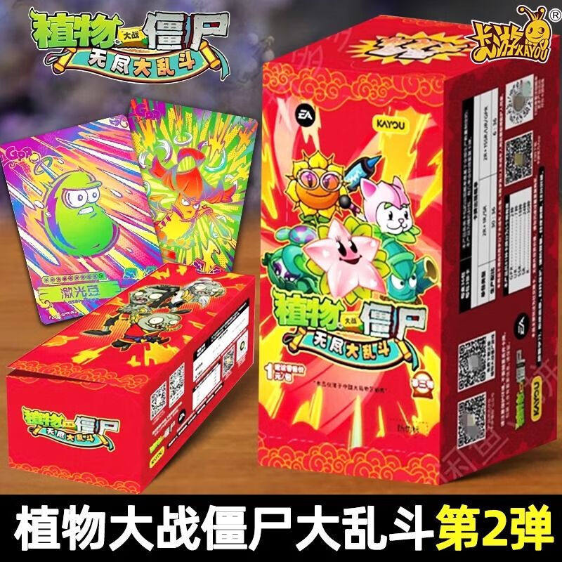 正版卡游植物大战僵尸卡片无尽大乱斗第2弹儿童桌游玩具卡牌卡册,模玩/动漫/周边/娃圈三坑/桌游,收藏卡牌/卡片,淘宝优惠券,粉丝福利购,淘宝优惠卷