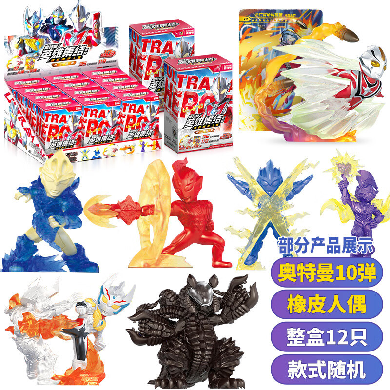 卡游奥特曼橡皮人偶第10弹迷你橡皮公仔创意玩具XP卡儿童节礼物