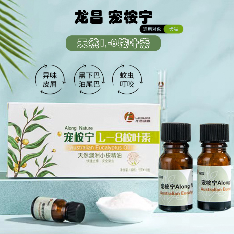 猫咪黑下巴油尾巴狗狗止痒皮屑粉