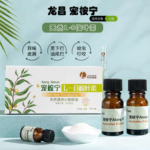 猫咪黑下巴油尾巴狗狗止痒皮屑粉