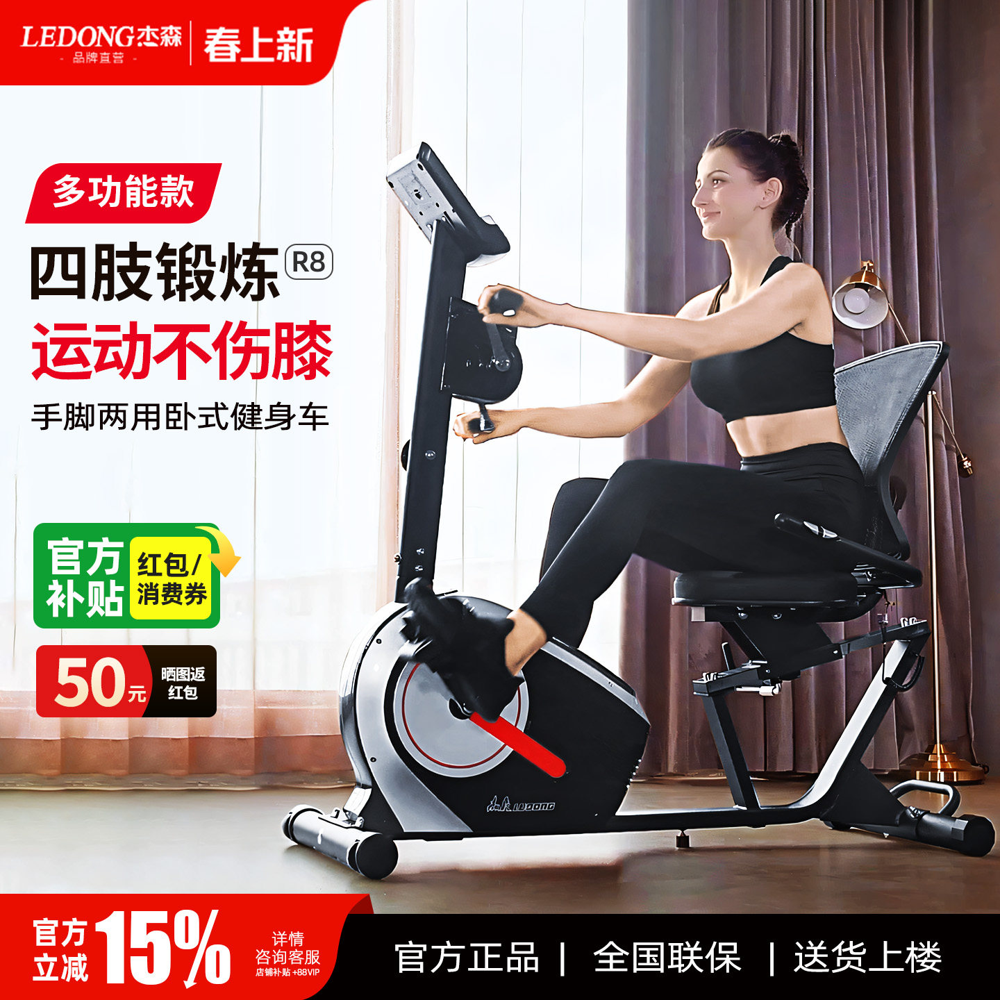 杰森四肢锻炼卧式健身车家用老年人康复训练脚踏车室内单车健身器