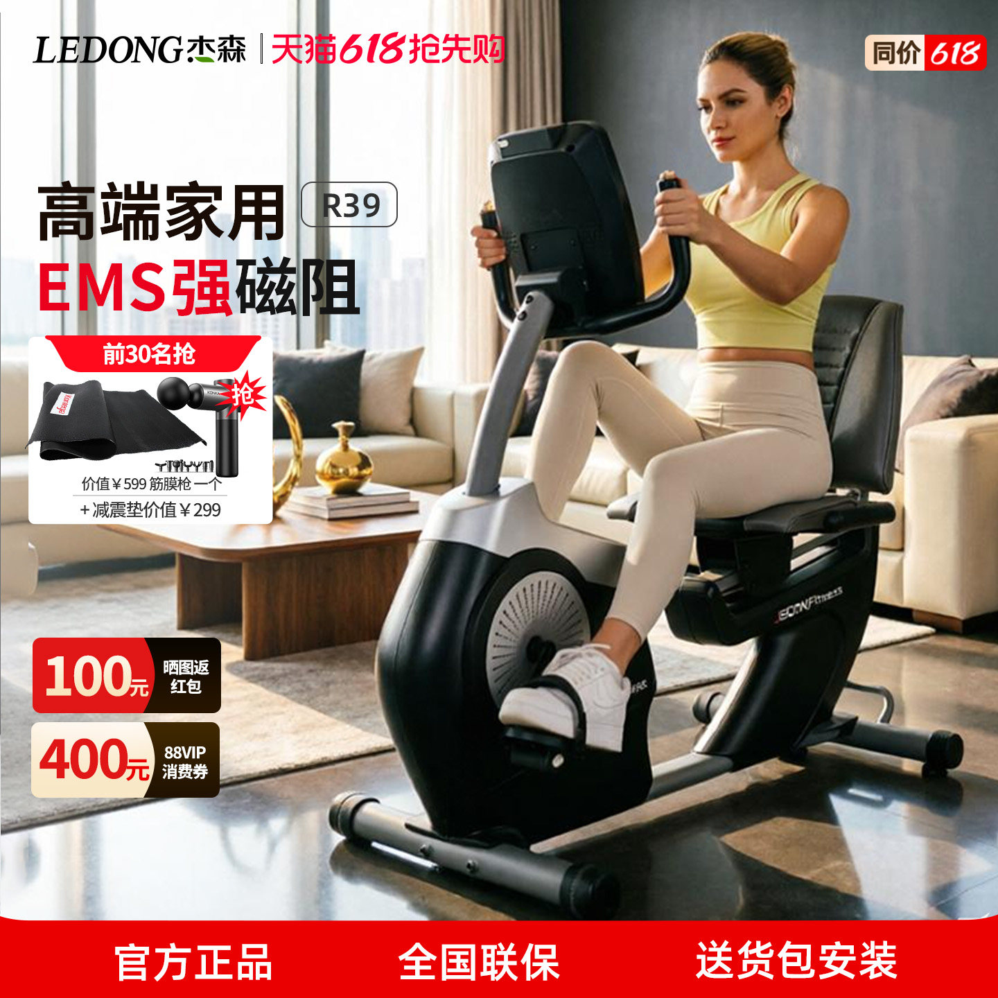 杰森卧式健身车高端家用运动超静音室内康复脚踏车自行车健身器材