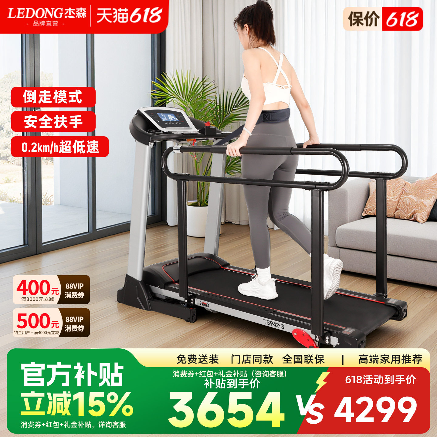 杰森家用老人跑步机康复辅助走路防摔扶手栏杆走步机康复训练器材