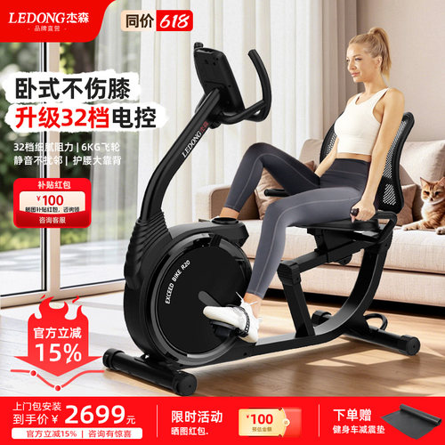 杰森卧式健身车家用康复训练器材