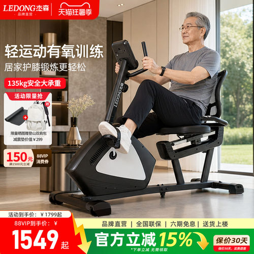 杰森卧式健身车康复训练器材单车
