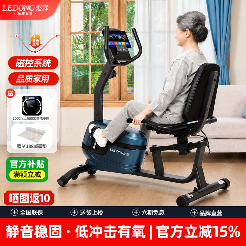 杰森卧式健身车家用康复训练单车室内老人运动器材脚踏健身自行车