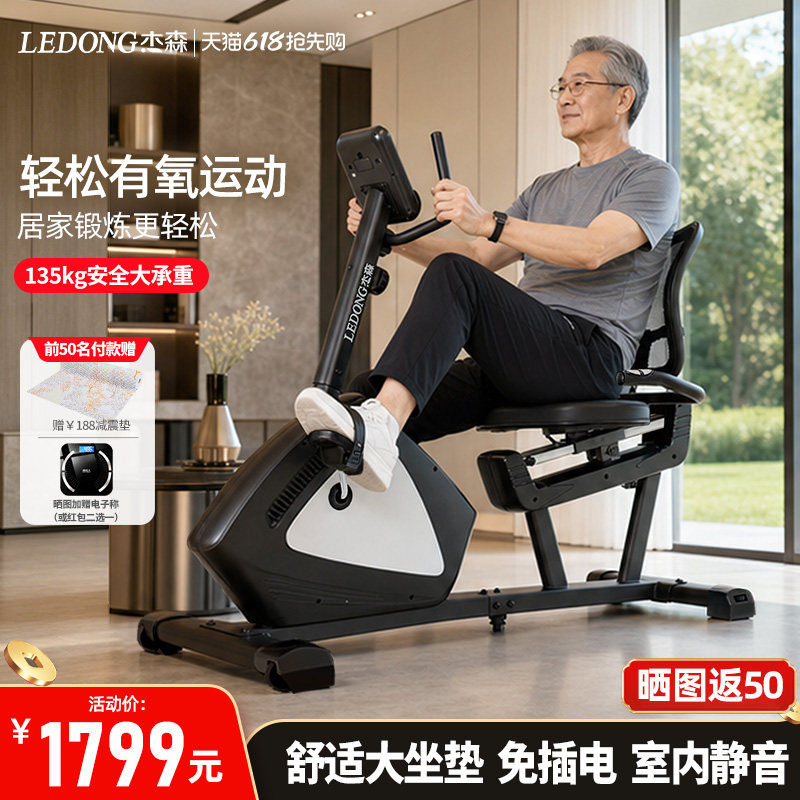 杰森卧式健身车家用单车有氧运动康复训练老年人脚踏车居家自行车