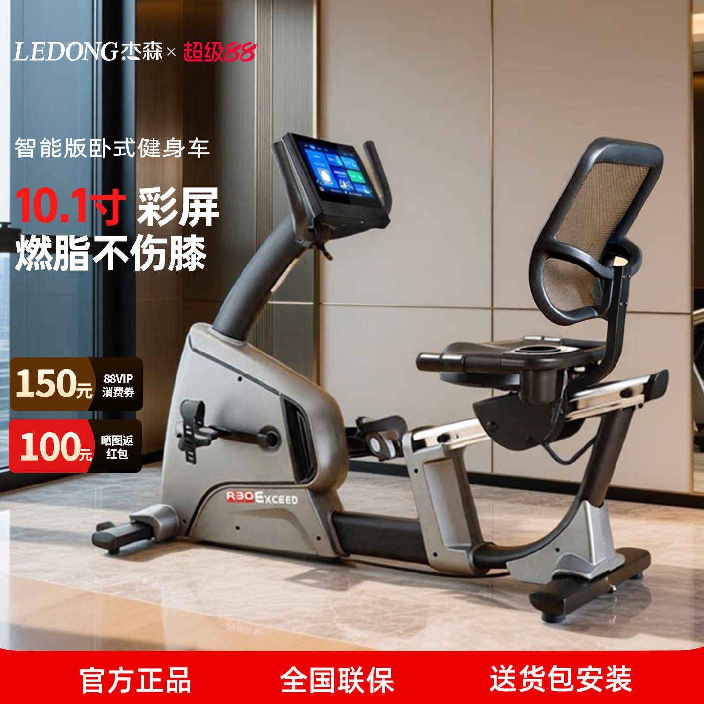 杰森卧式健身车家用静音单车脚踏车老年人居家自行车健身器材R30