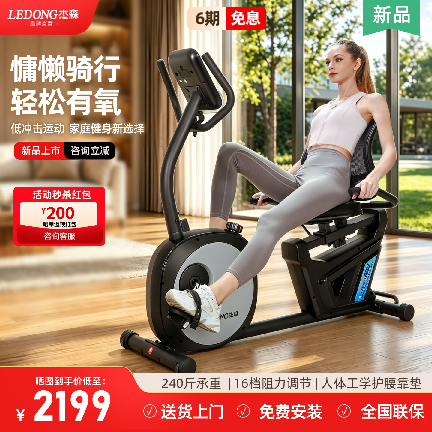 杰森家用卧式健身单车静音磁控老人运动康复脚踏自行车健身器礼物