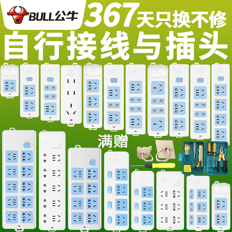 bull
