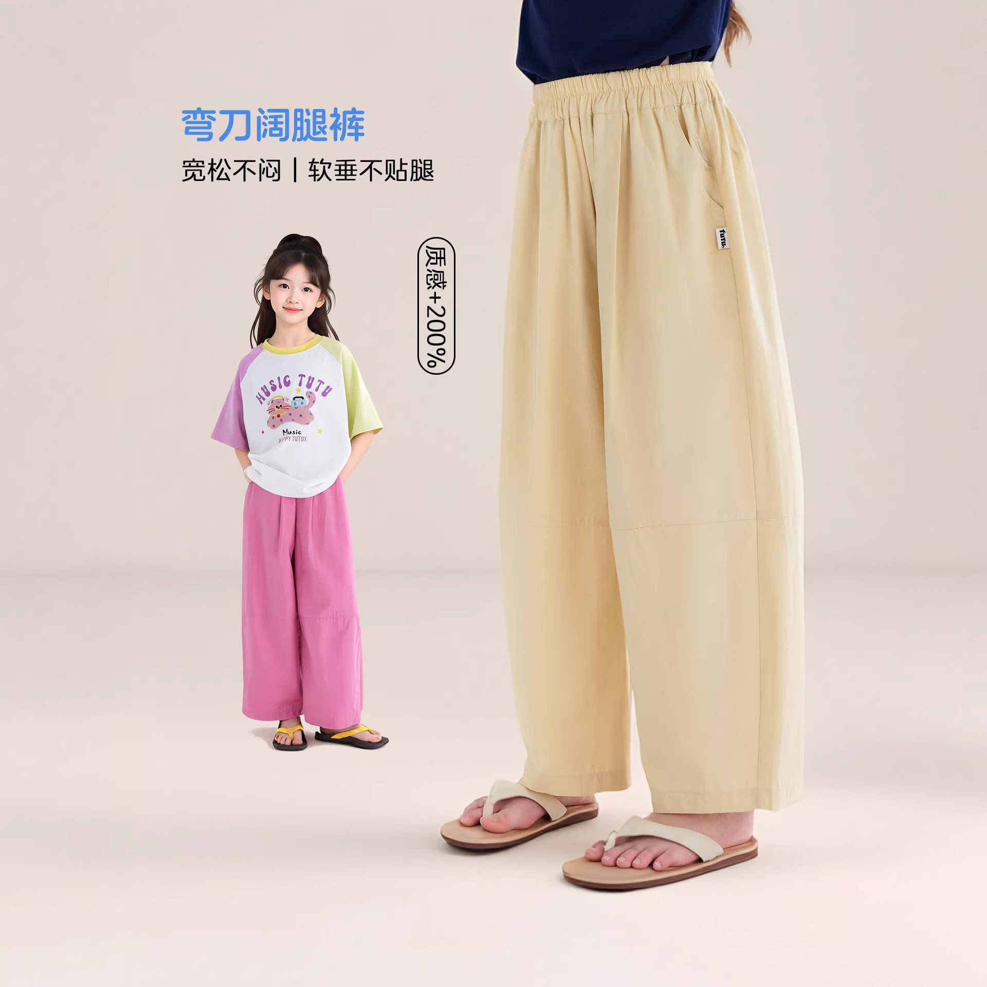 图图小象童装女童防蚊裤2026新款夏季儿童薄款山本裤洋气阔腿裤子