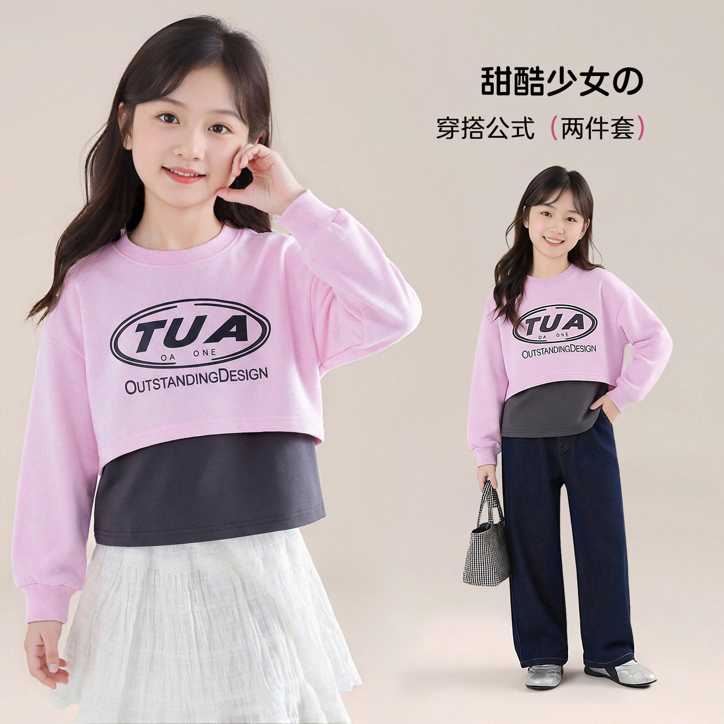 图图小象童装女童卫衣2026春秋新款儿童假两件长袖圆领上衣中大童