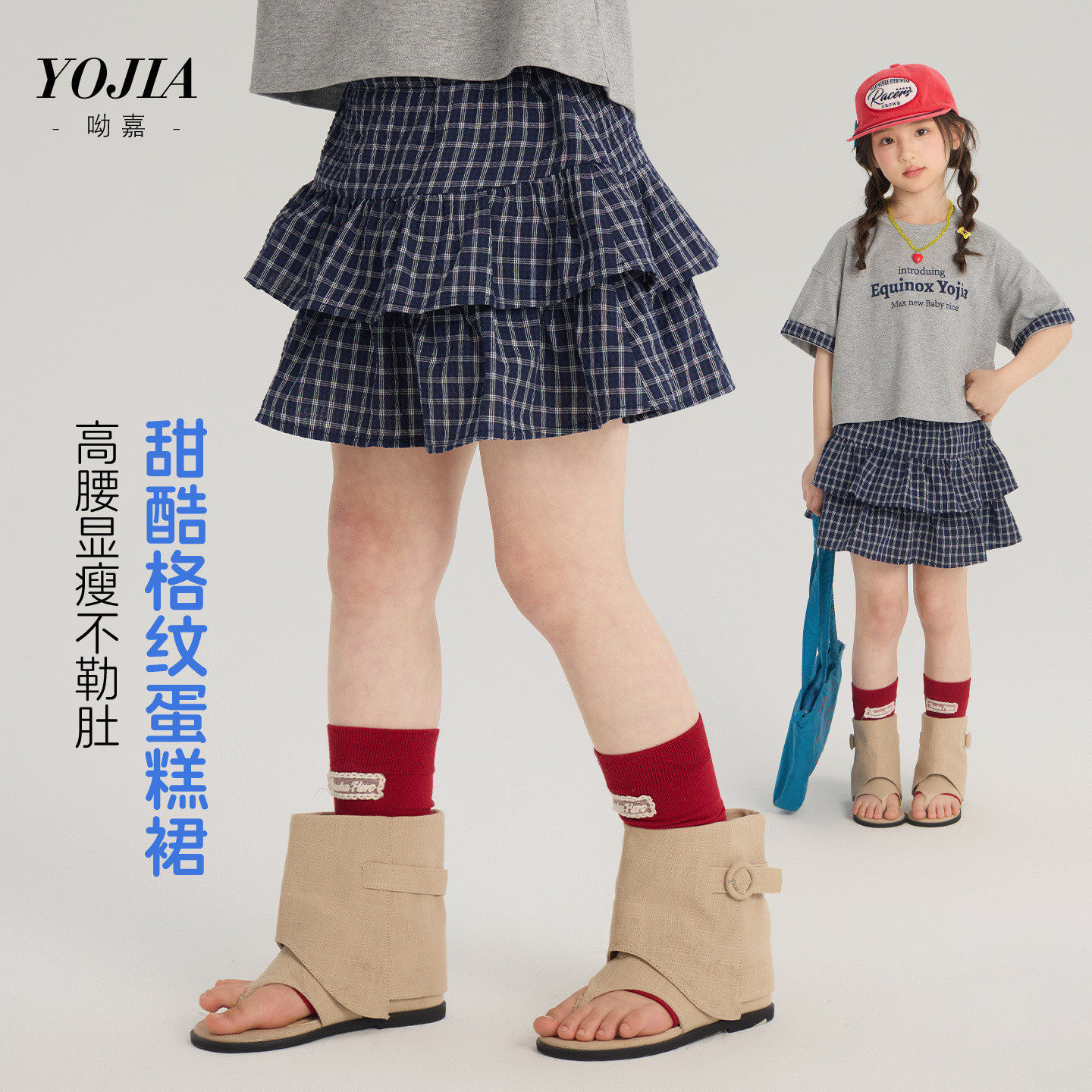 YOJIA女童半身裙夏季2026新款洋气小女孩蛋糕裙薄款儿童裙子夏装