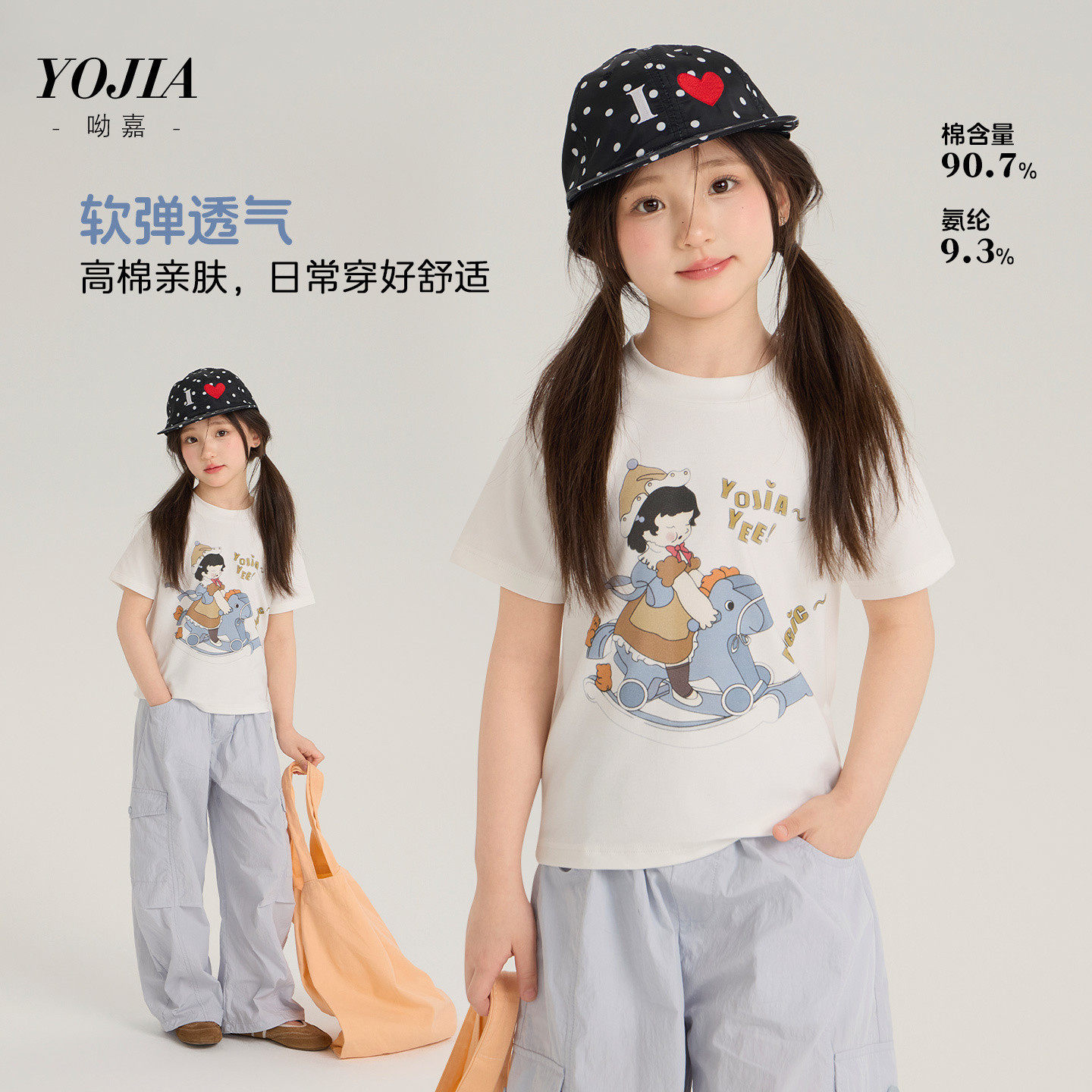 YOJIA女童短袖夏款2026新款洋气卡通童装半袖体恤薄款儿童T恤夏装