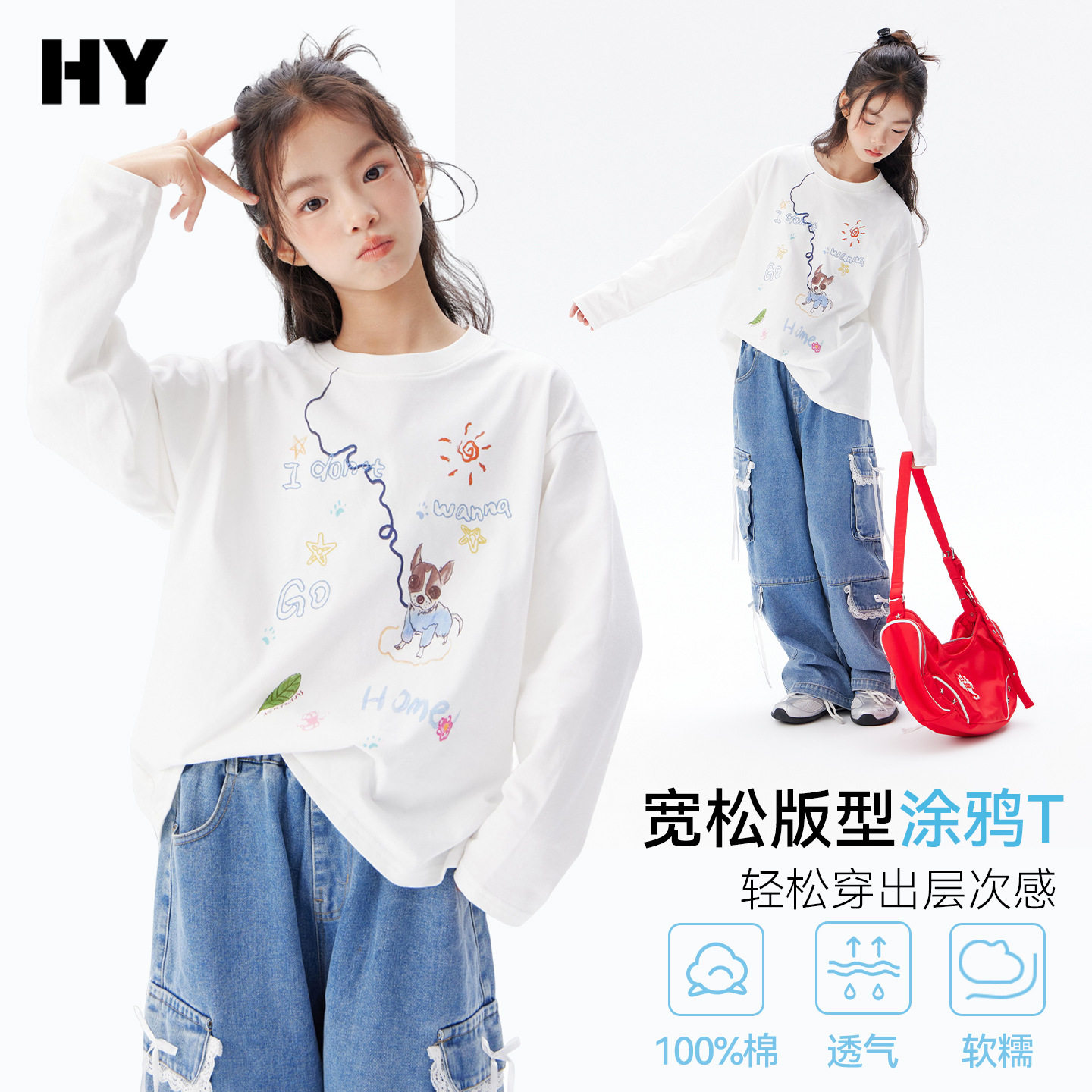 女中大童2026秋季新品水洗印花卡通T恤秋款新品