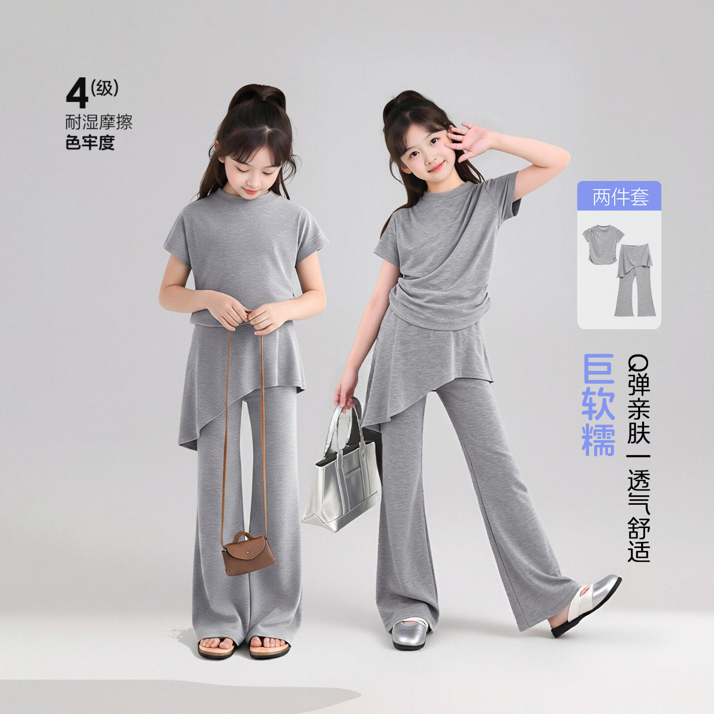 图图小象童装女童套装2026夏季新款儿童短袖T恤喇叭裤薄款两件套