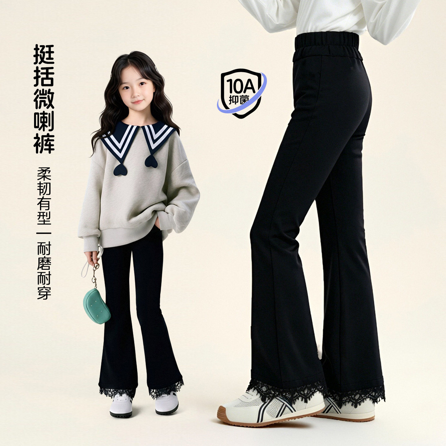 女大童秋季新款修身塑形喇叭裤