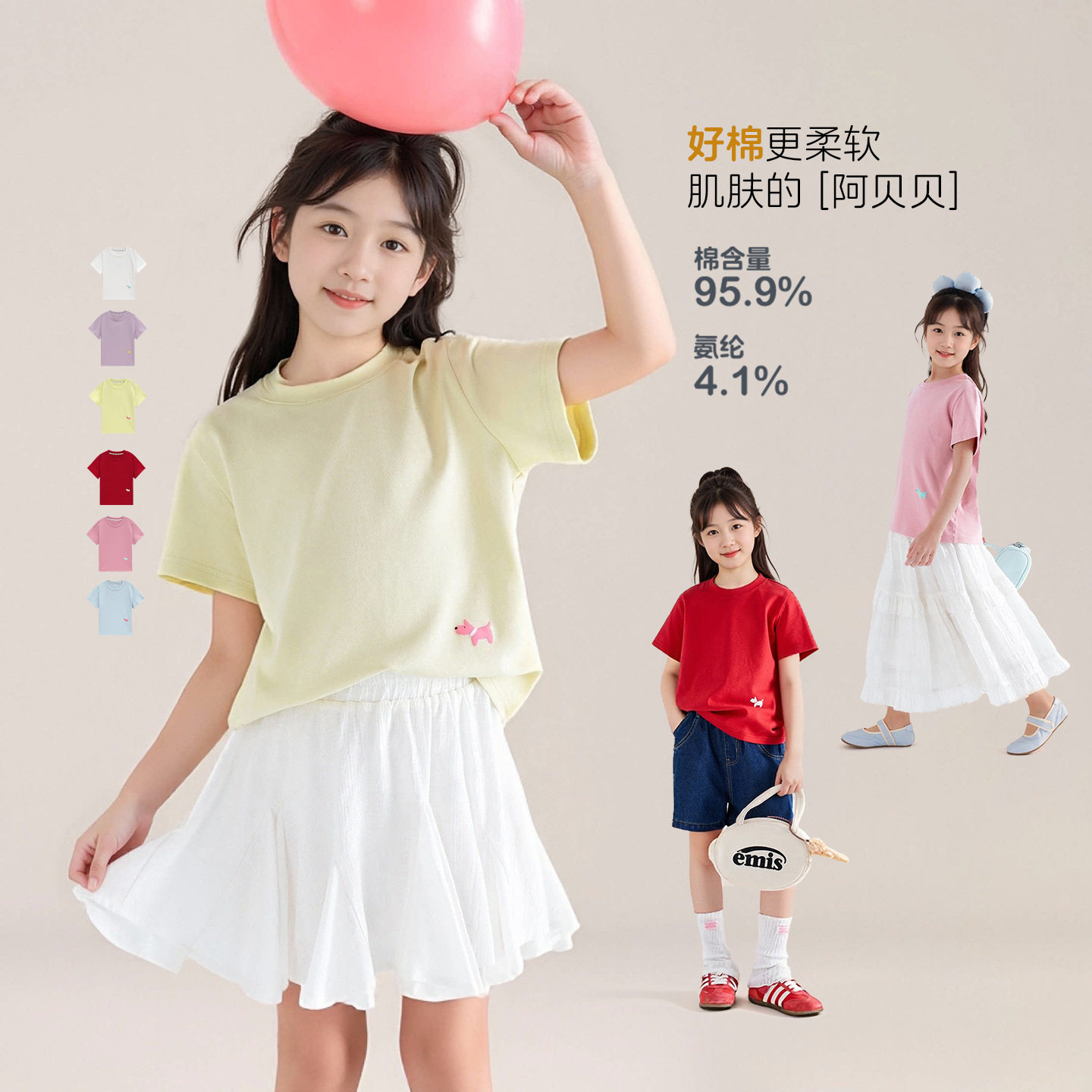 图图小象童装女童T恤2026新款夏装儿童纯色正肩短袖中大童上衣