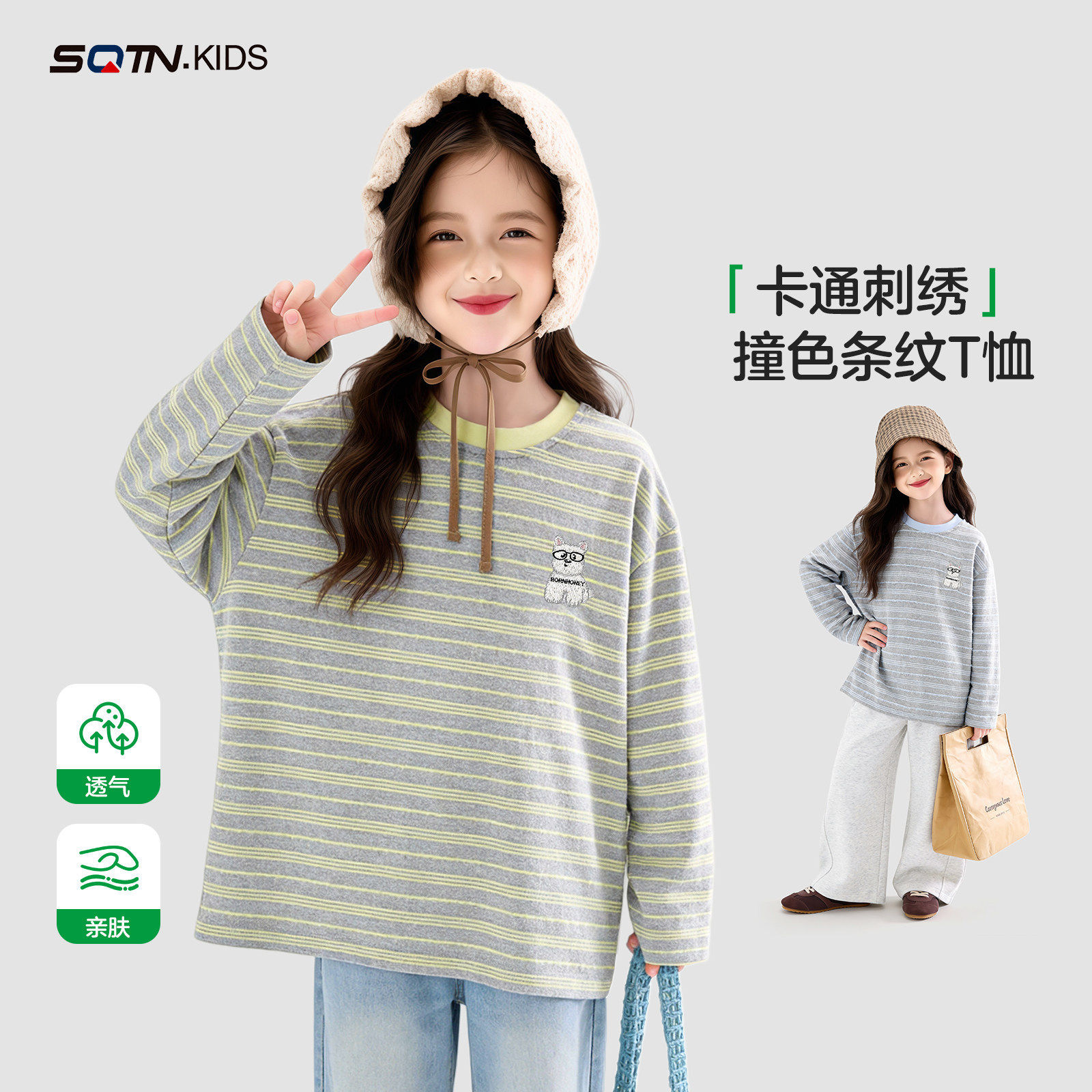 女童长袖t恤春装2026新款洋气童装中大童宽松条纹上衣儿童打底衫